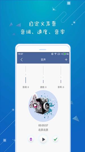 耳鼠变声器手机软件app截图