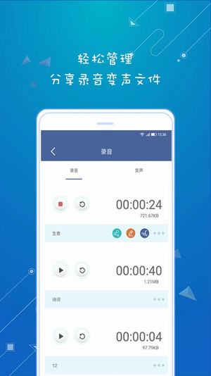 耳鼠变声器手机软件app截图