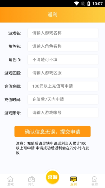 鲤鱼游戏手机软件app截图