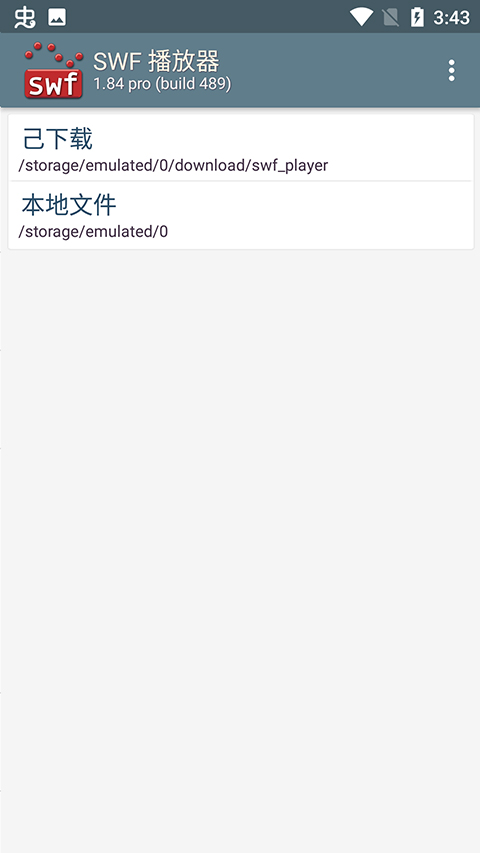 swf播放器手机软件app截图