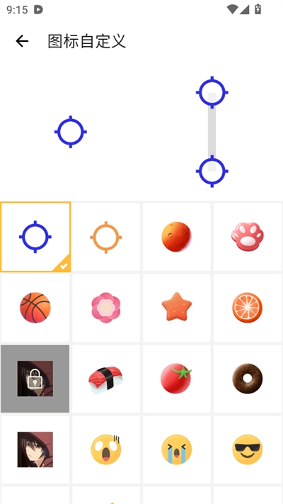 北辞连点器手机软件app截图