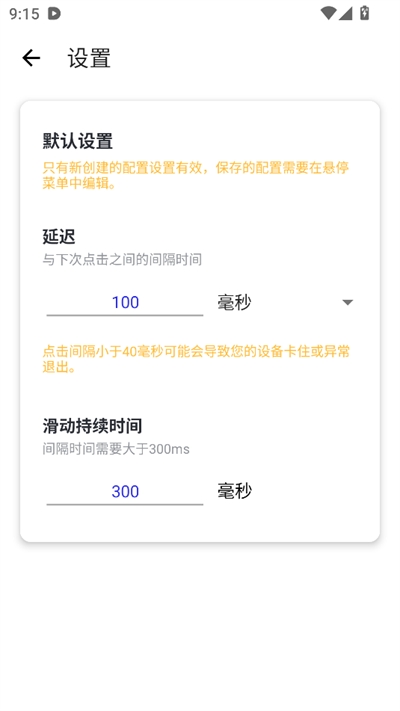 北辞连点器手机软件app截图