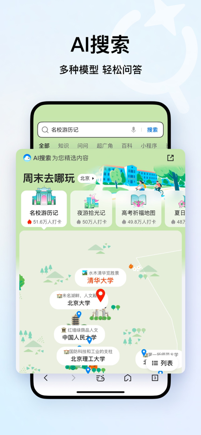 QQ浏览器手机软件app截图