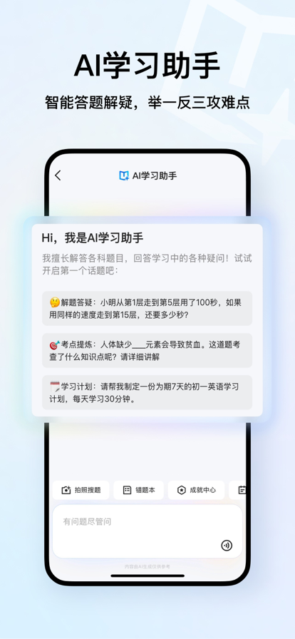 QQ浏览器手机软件app截图