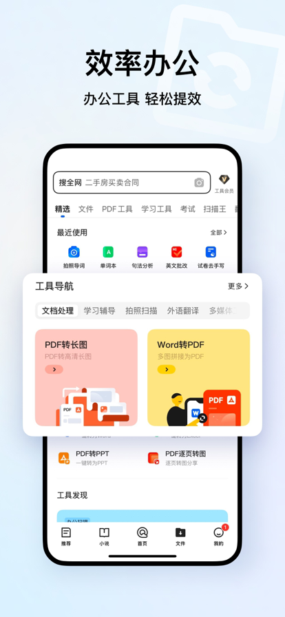QQ浏览器手机软件app截图
