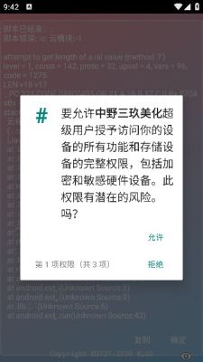 中野三玖 美化公益手机软件app截图