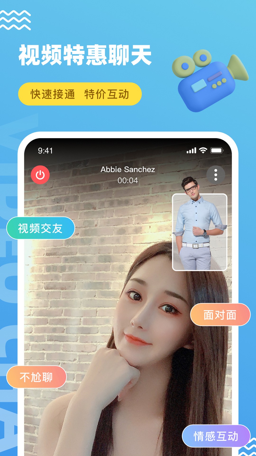 饭友 交友app官方下载手机软件app截图