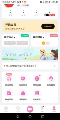 饭友 交友app官方下载手机软件app截图