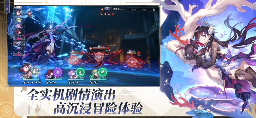 云崩坏星穹铁轨 免排队手游app截图