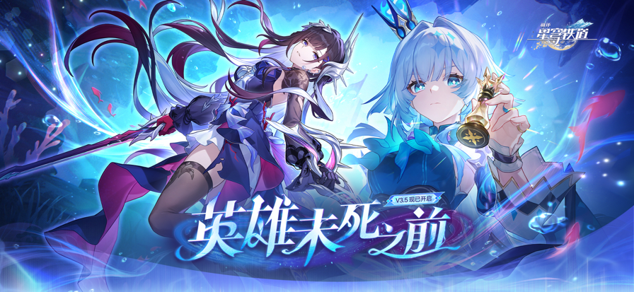 云崩坏星穹铁轨 免排队手游app截图