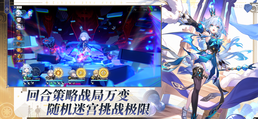 云崩坏星穹铁轨 免排队手游app截图