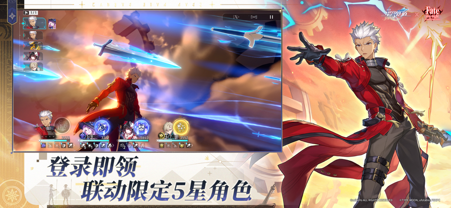 云崩坏星穹铁轨 免排队手游app截图