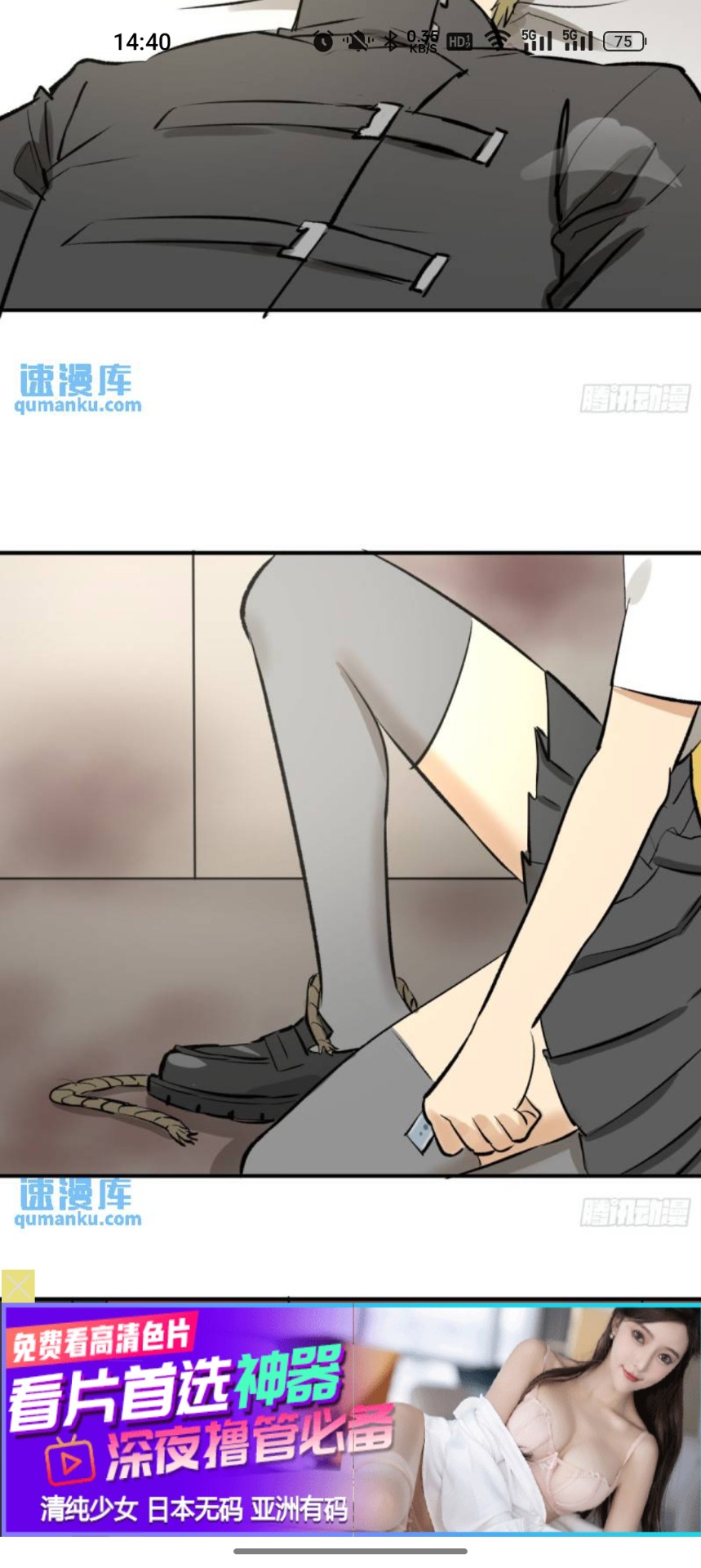 聚合漫画屋 正版手机软件app截图