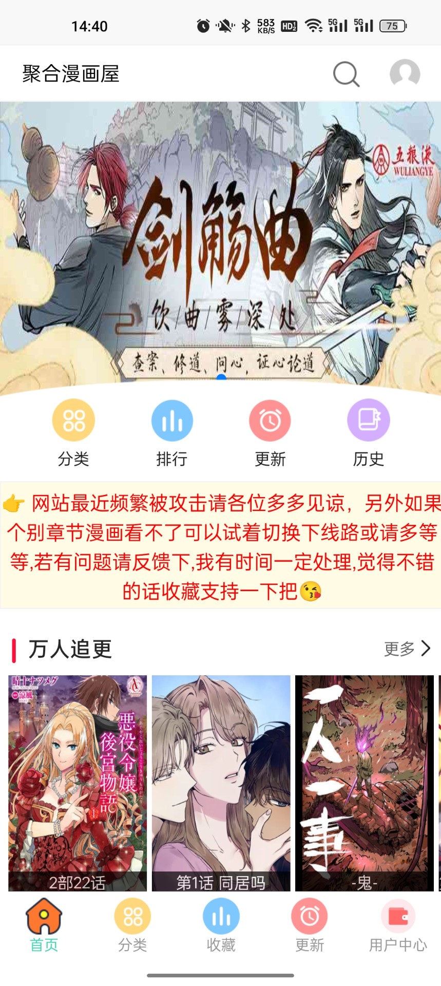 聚合漫画屋 正版手机软件app截图