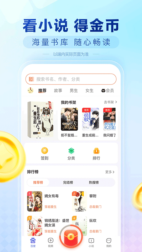 百度极速版 app下载官网入口手机软件app截图