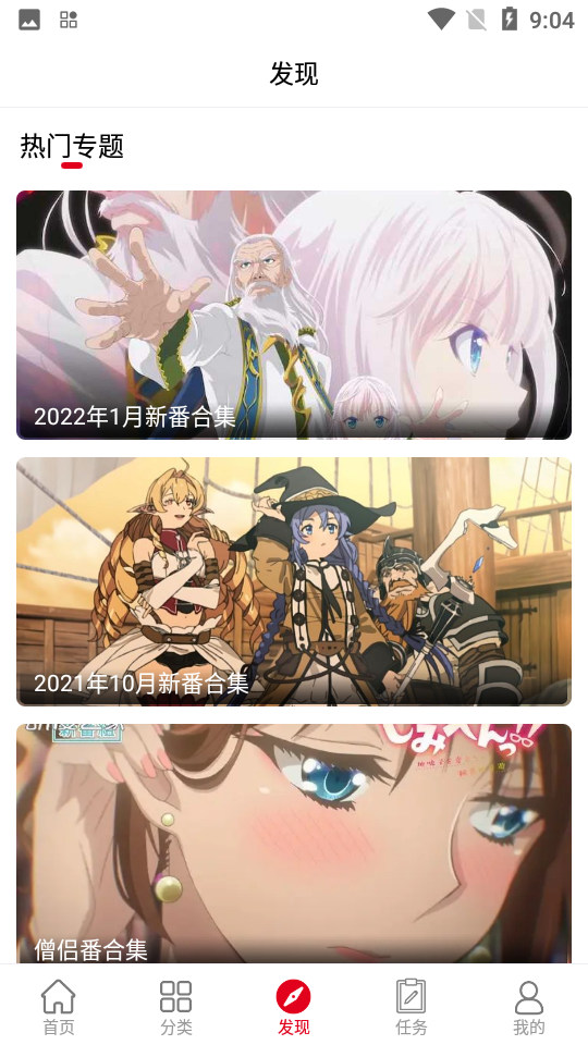 动漫库 官方正版手机软件app截图