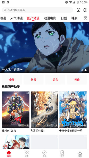 动漫库 官方正版手机软件app截图
