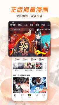 腾讯漫画 app免登录永久VIP版手机软件app截图