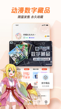 腾讯漫画 app免登录永久VIP版手机软件app截图