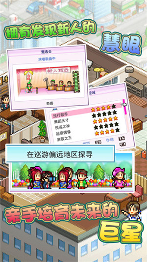 百万乐曲物语 官方版手游app截图