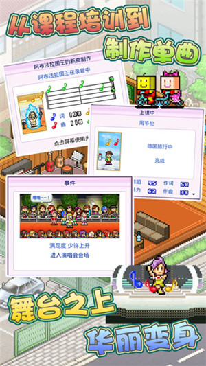 百万乐曲物语 官方版手游app截图