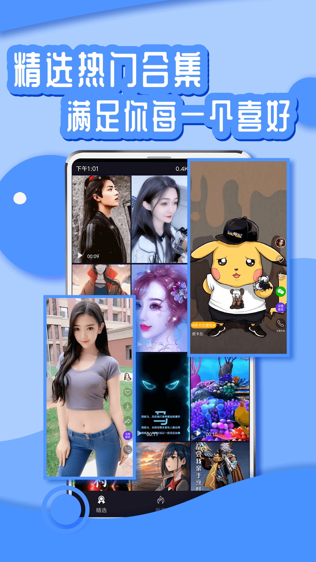 悦享动态壁纸 免费下载手机软件app截图
