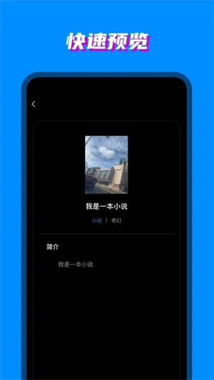 八零电子书 下载全本免费手机软件app截图