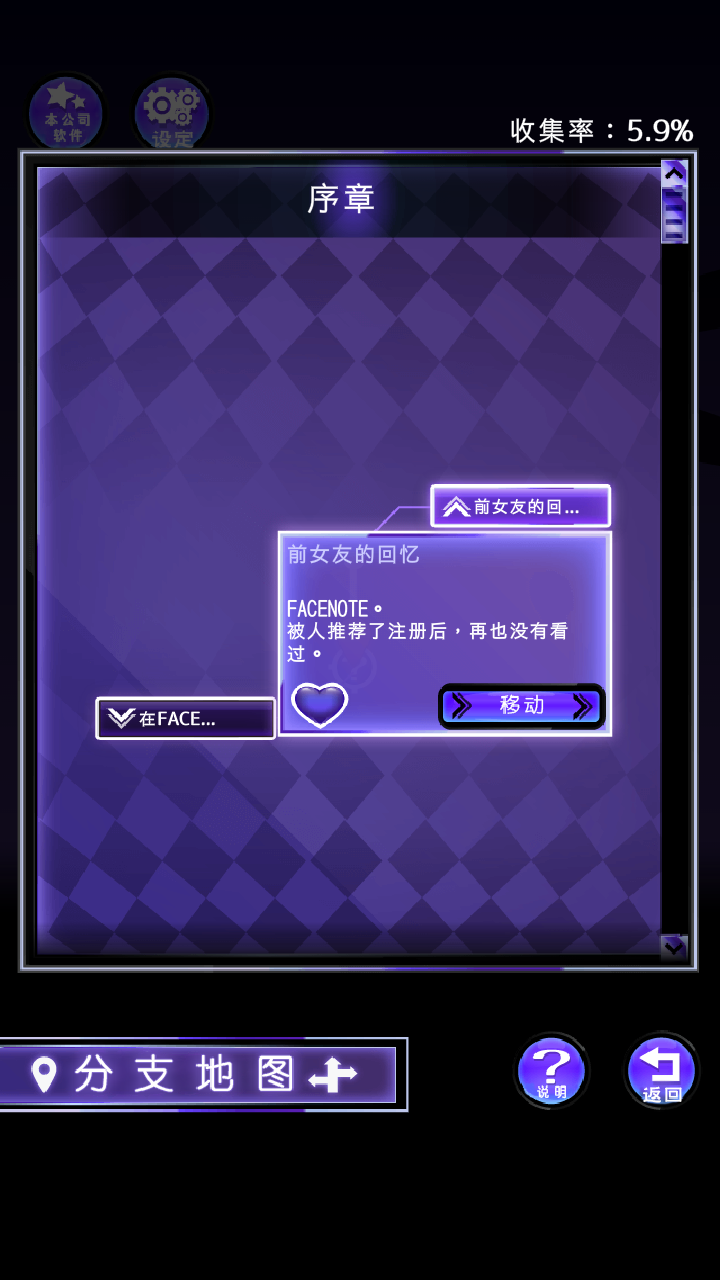 前女友只是朋友所以没问题 中文版手游app截图