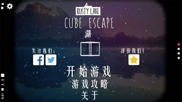 逃离方块：锈湖湖畔 中文汉化版手游app截图