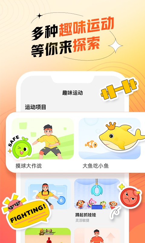 百分运动手机软件app截图