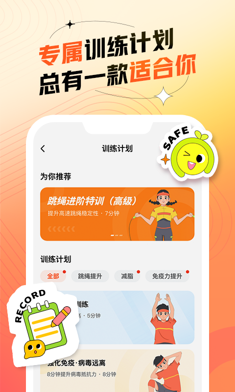 百分运动手机软件app截图