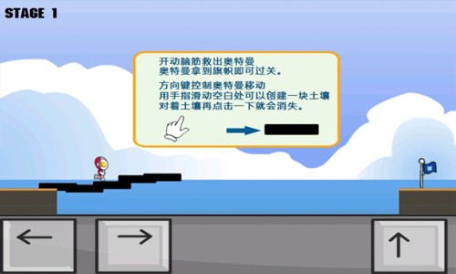 拯救奥特曼手游app截图