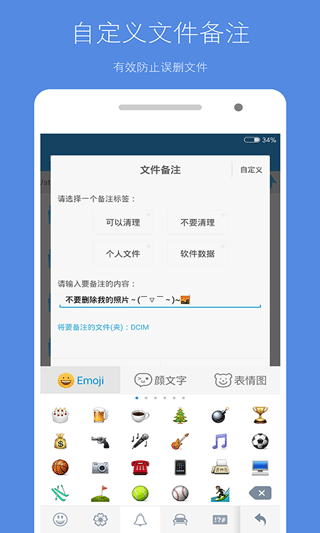 存储空间清理 永久免费版手机软件app截图