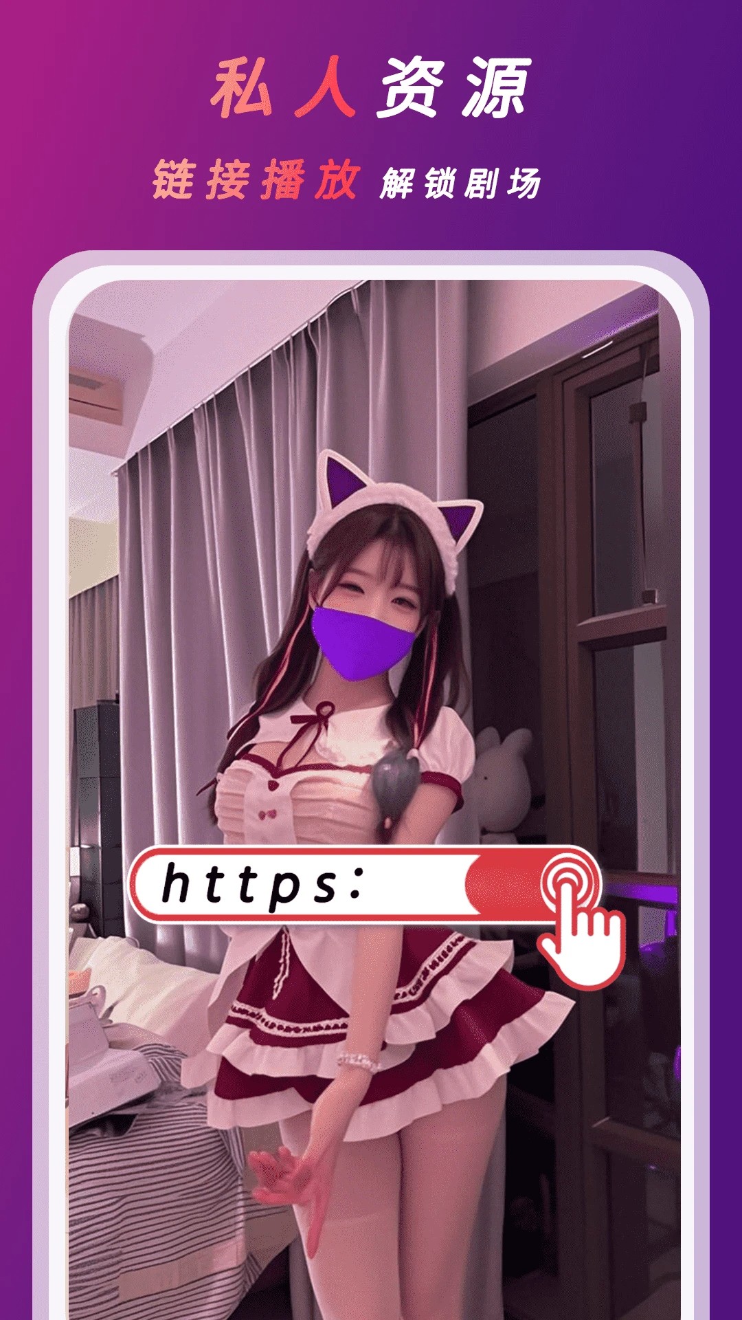 桃色视频播放器手机软件app截图
