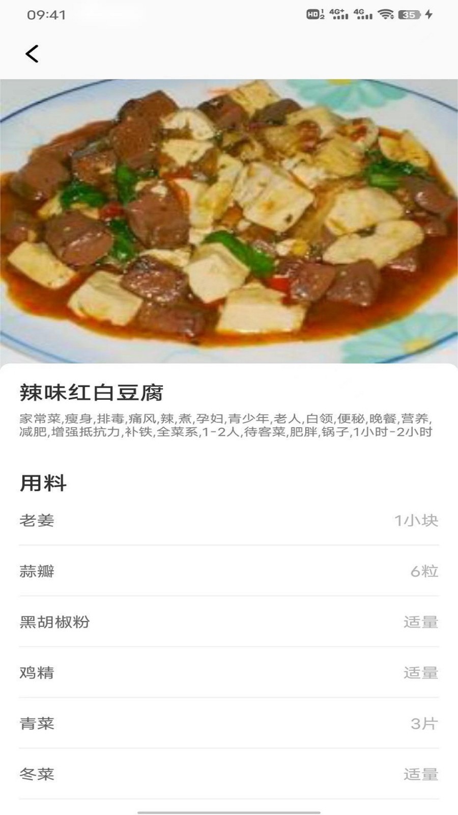 豌豆美食手机软件app截图