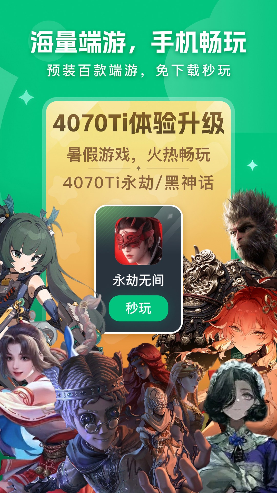 网易云电脑手机软件app截图