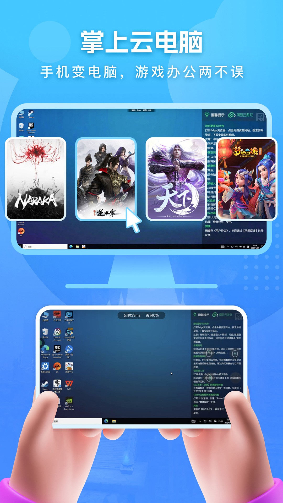 网易云电脑手机软件app截图