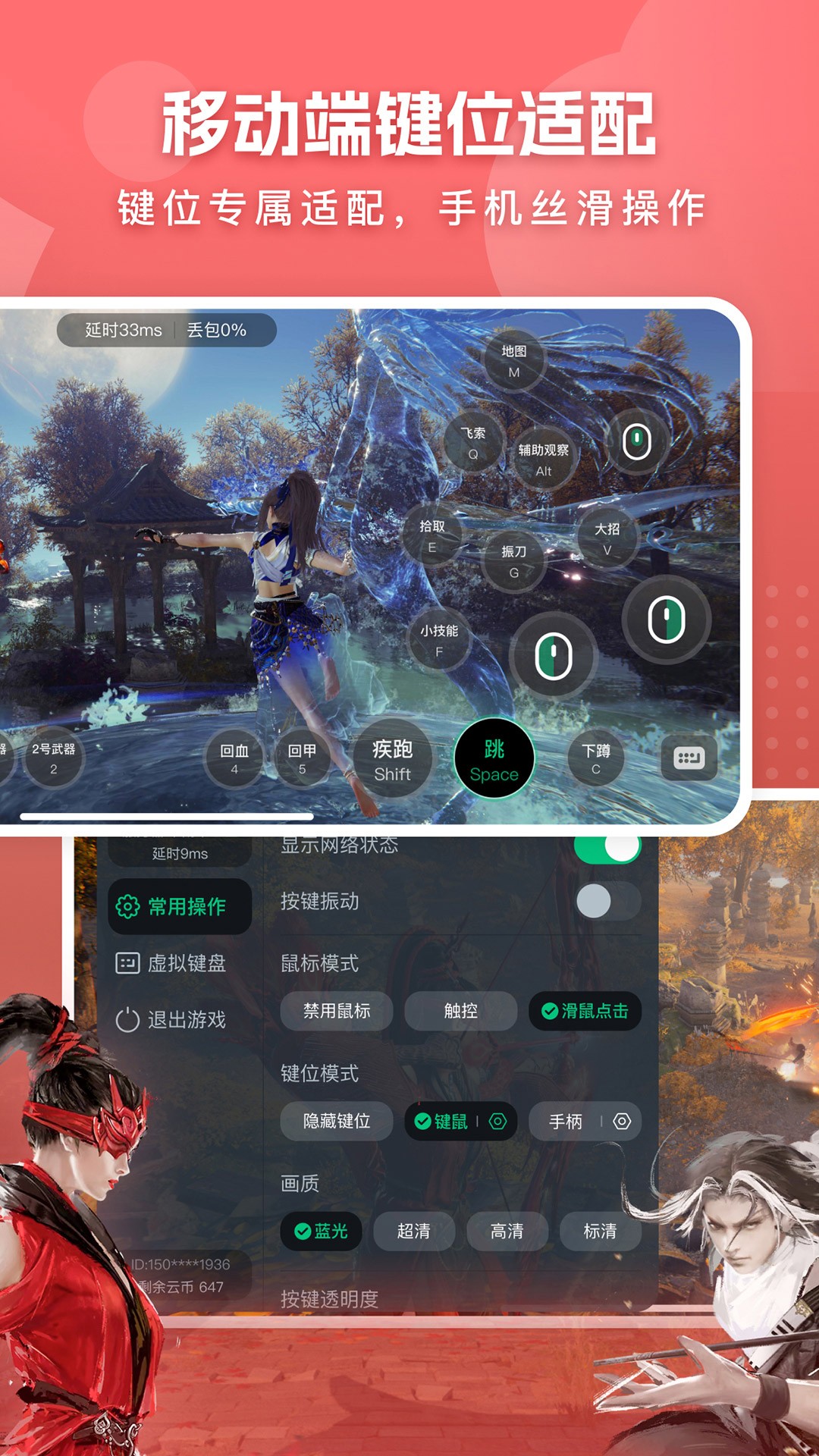 网易云电脑手机软件app截图