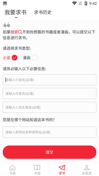 追书大师 app下载旧版手机软件app截图