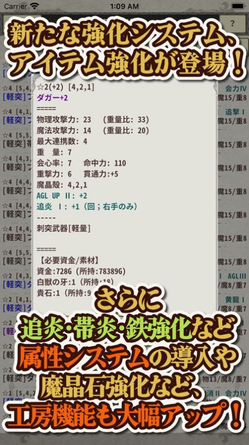 骑士与龙3 安卓版手游app截图