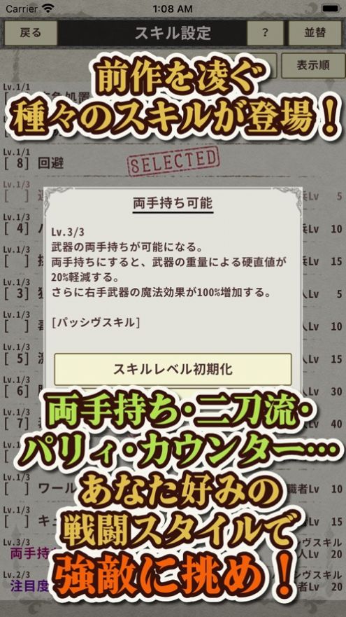 骑士与龙3 安卓版手游app截图