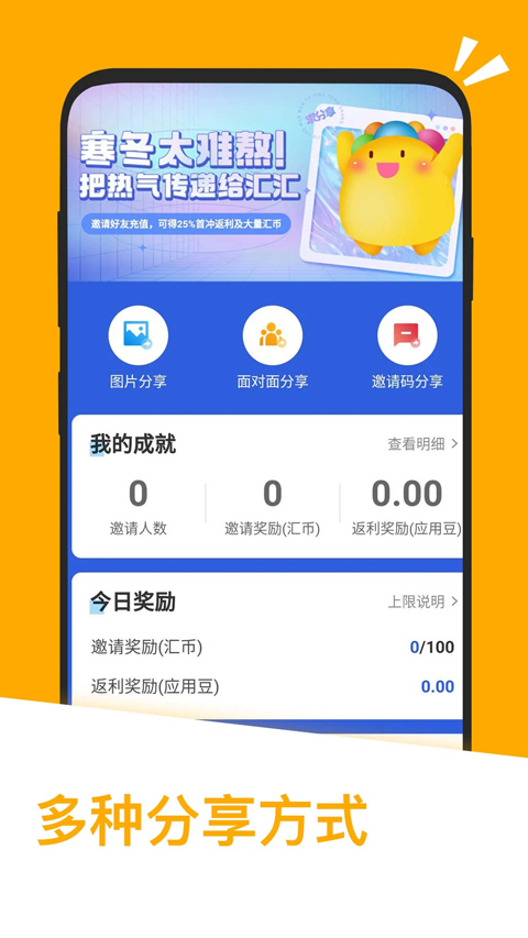 应用汇 网页版手机软件app截图