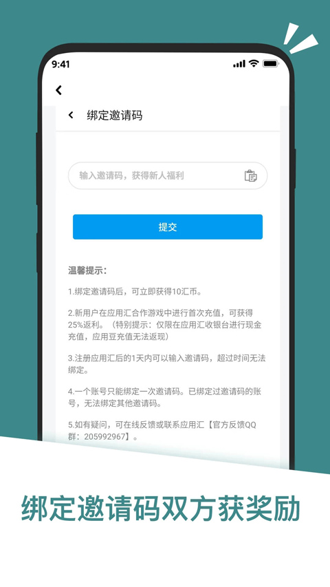 应用汇 网页版手机软件app截图
