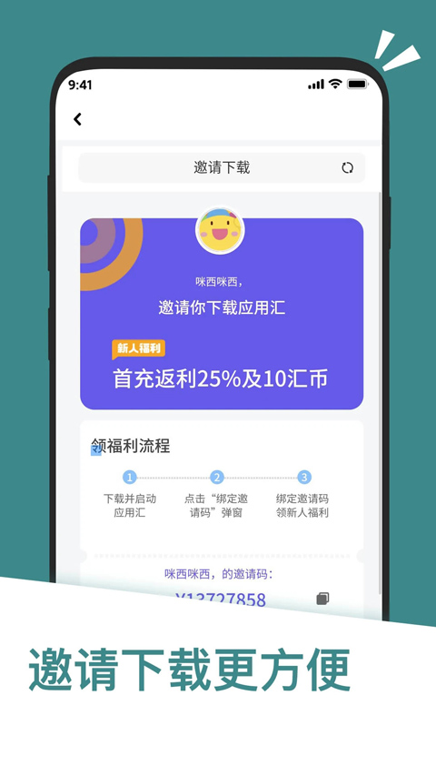 应用汇 网页版手机软件app截图