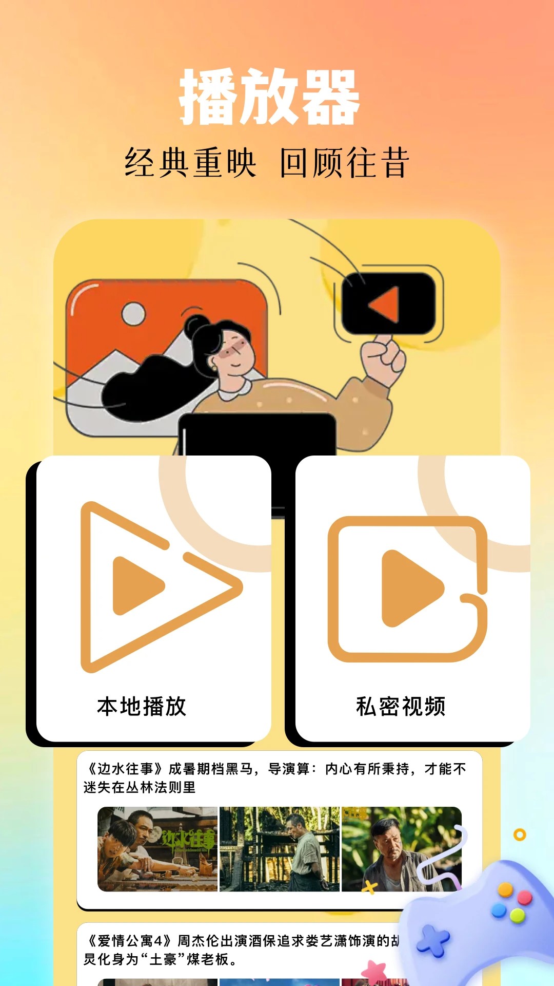 月鹰视频手机软件app截图