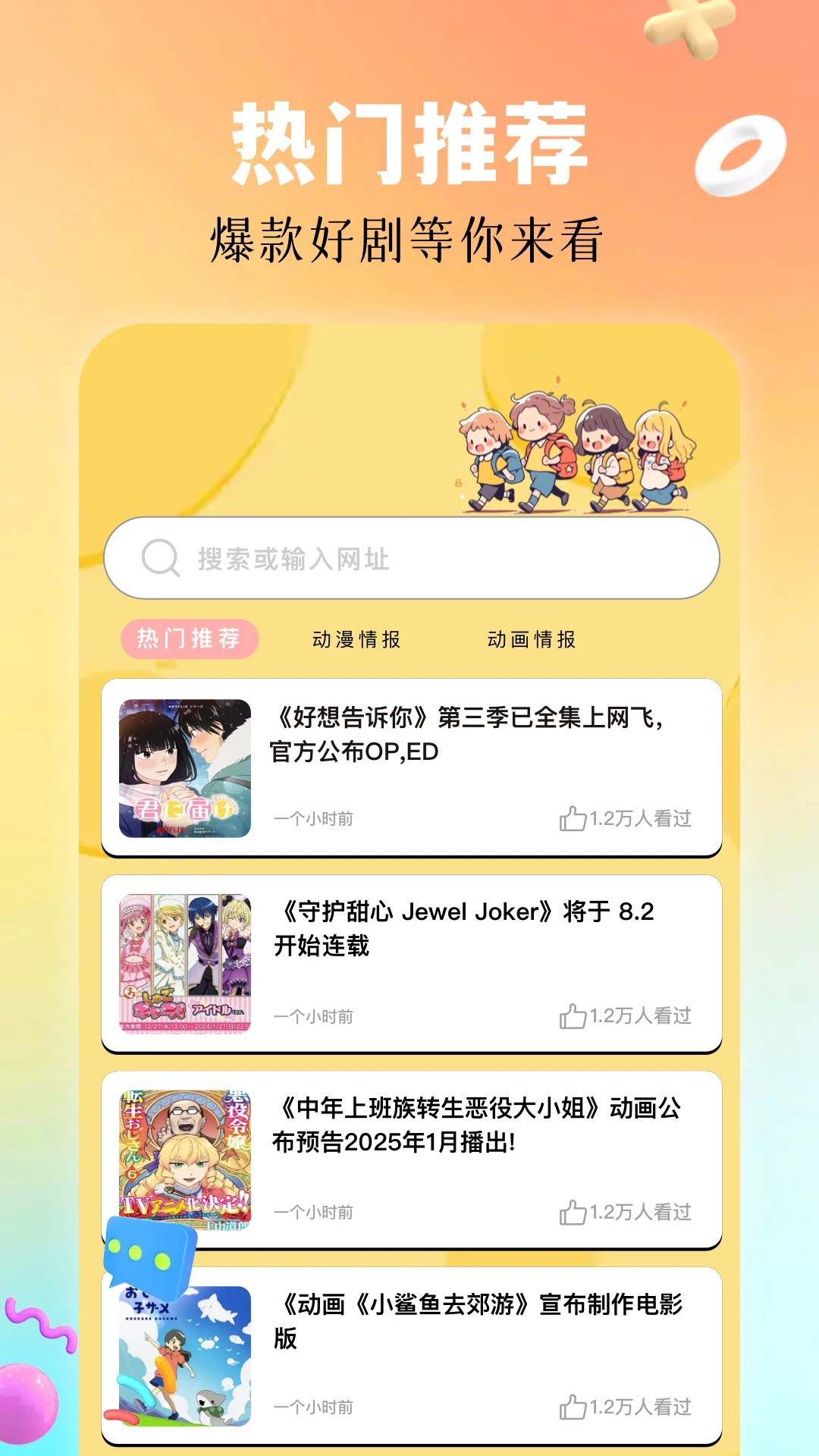 月鹰视频手机软件app截图