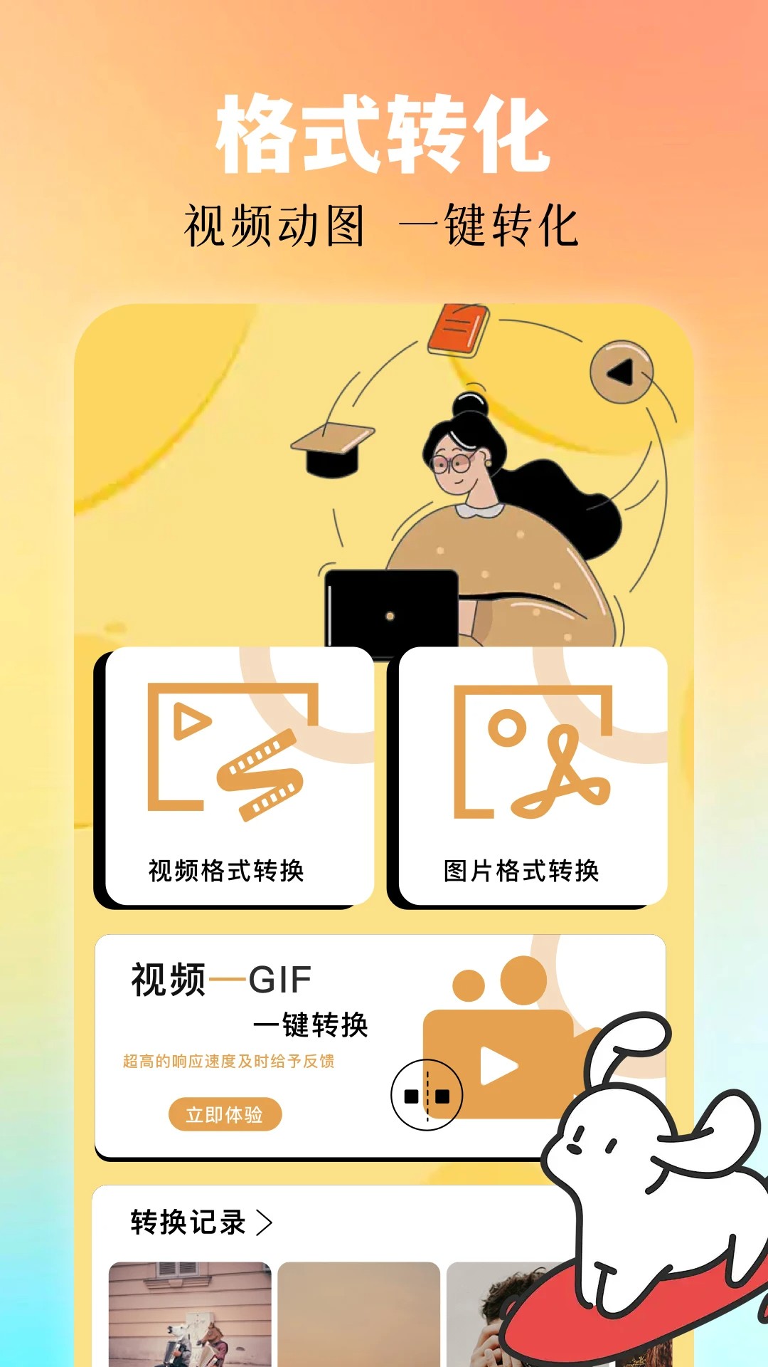 月鹰视频手机软件app截图