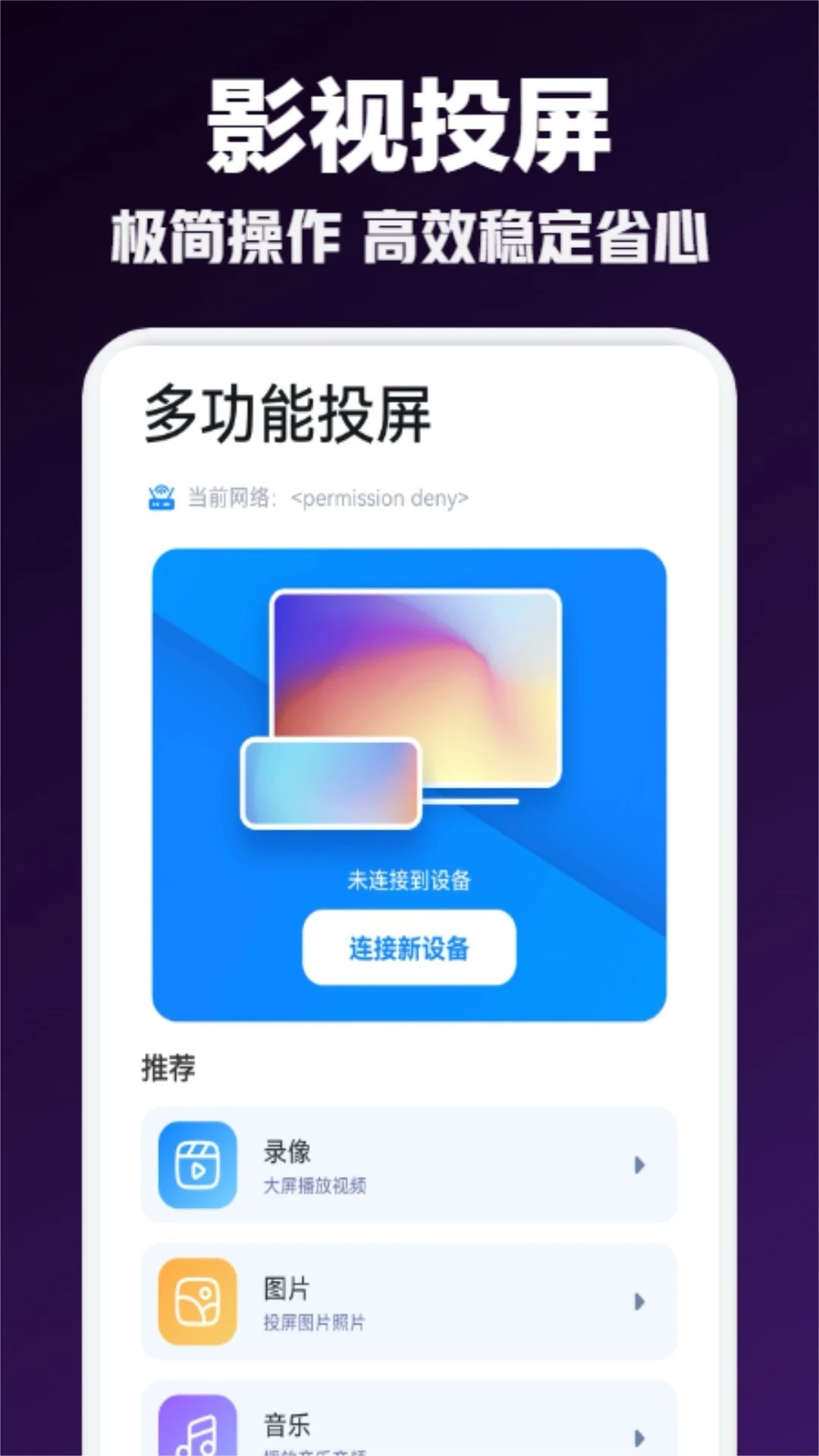 疾风视频手机软件app截图
