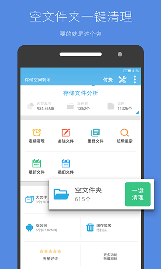 神通驾考手机软件app截图