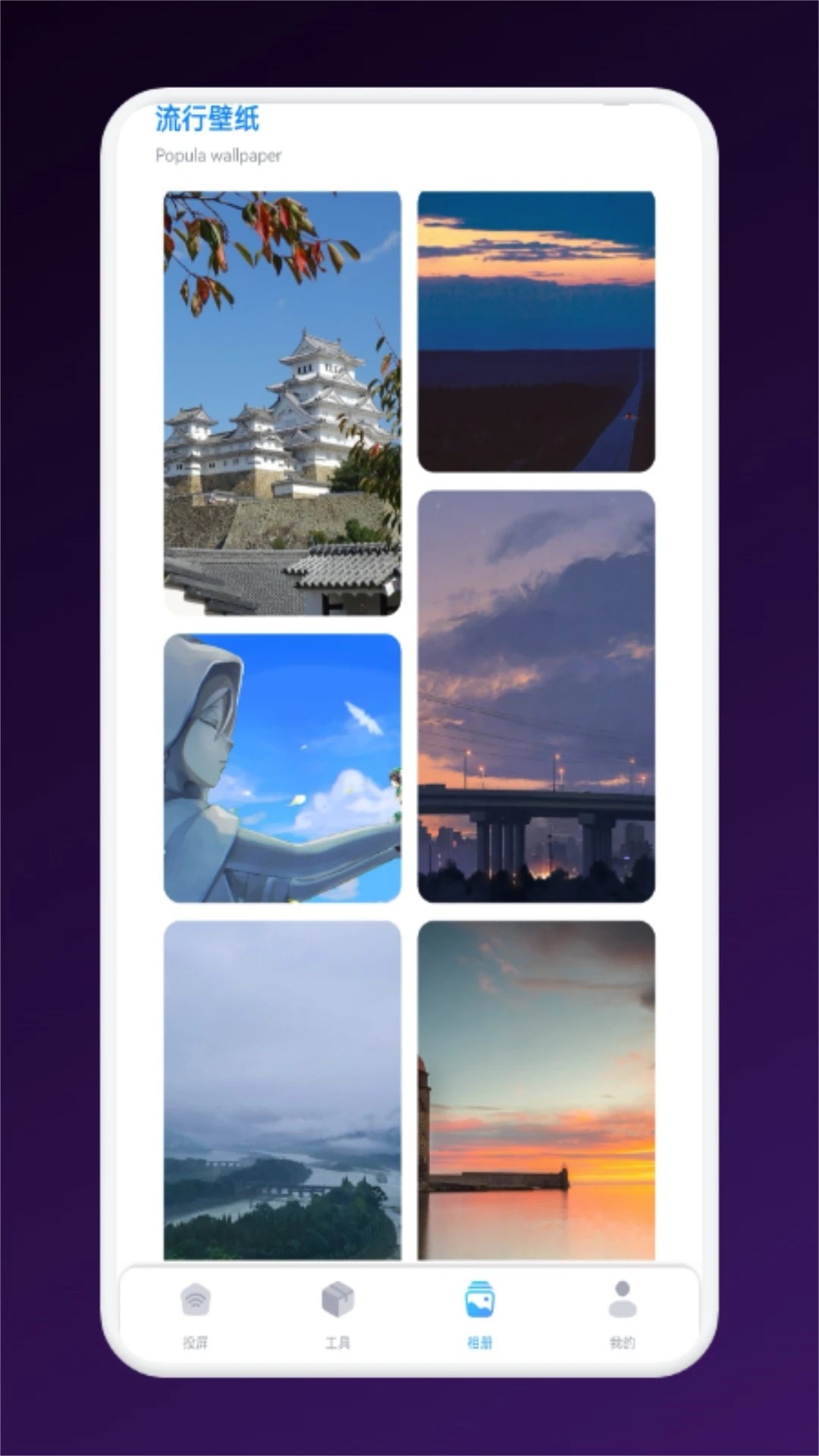 疾风视频 最新版手机软件app截图